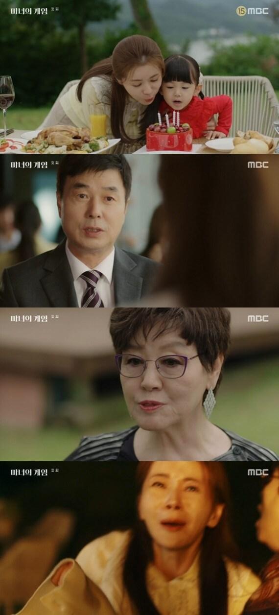 본문 이미지 - MBC '마녀의 게임' 캡처