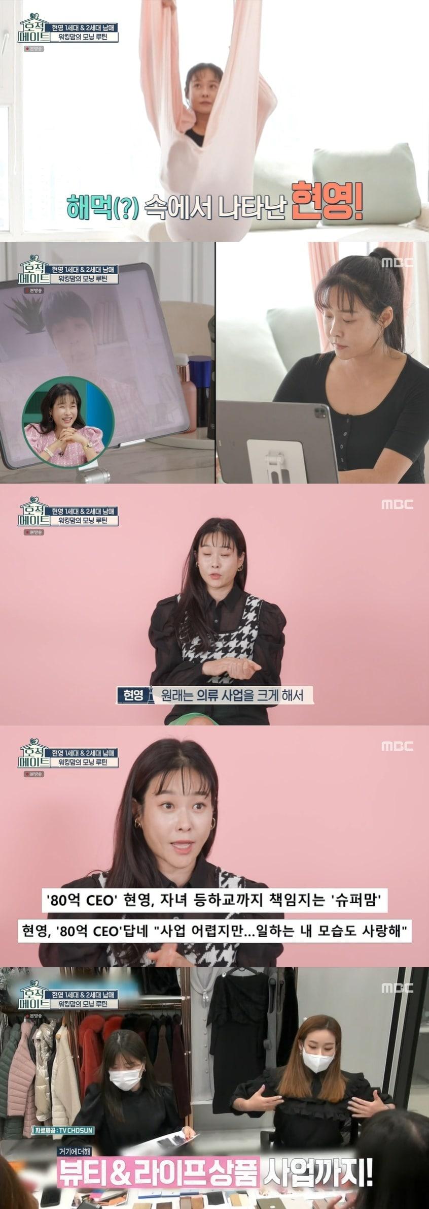 본문 이미지 - MBC '호적메이트' 캡처