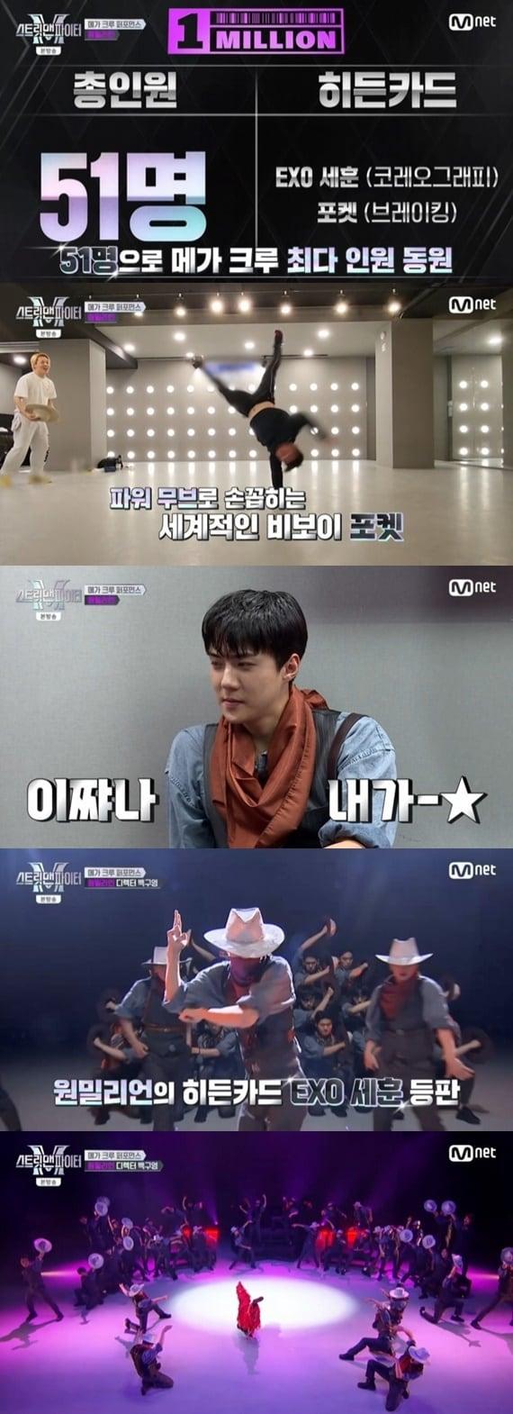 본문 이미지 - Mnet '스트릿 맨 파이터' 캡처