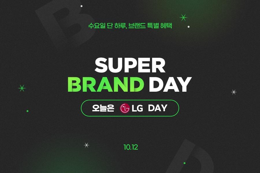 본문 이미지 - G마켓 슈퍼브랜드데이.(G마켓 제공)