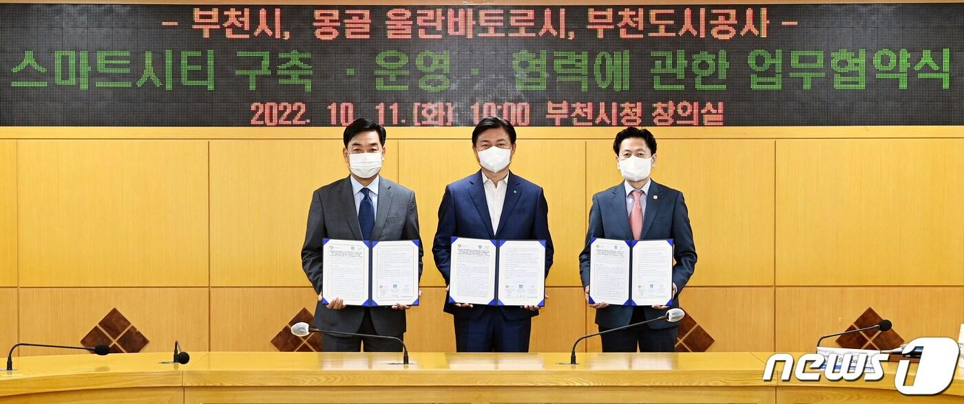 업무협약식 후 기념촬영하는 모습. 왼쪽부터 부천도시공사 김창형 사장직무대행, 조용익 부천시장, 몽골 울란바토르시 수흐바타르 부시장 겸임 시의원(부천시 제공) / 뉴스1