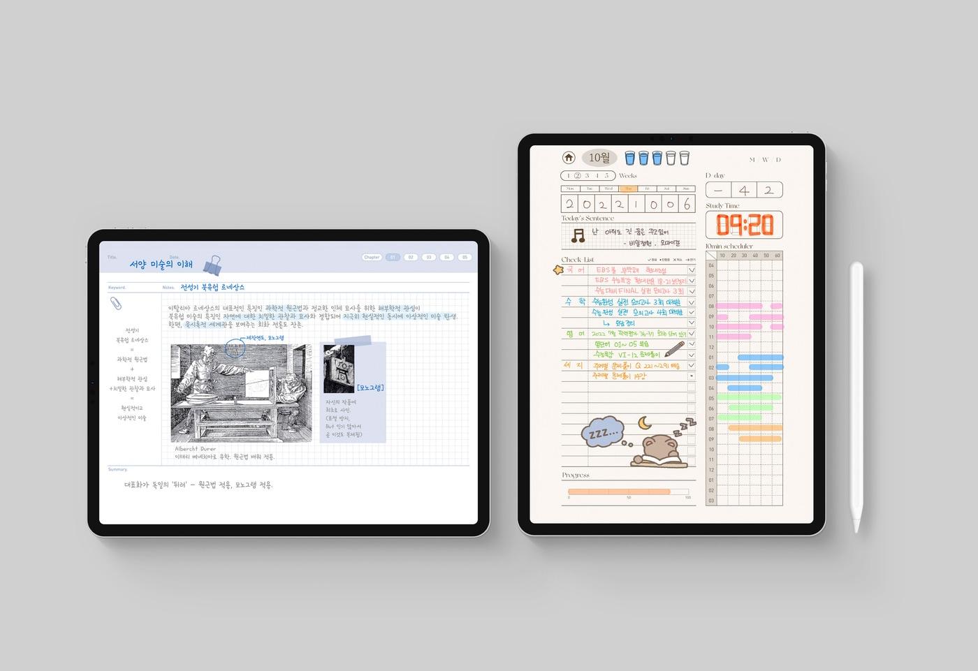 모닝글로리 디지털 노트(모닝글로리 제공)