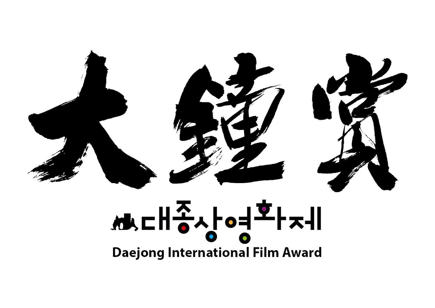 본문 이미지 - 대종상영화제