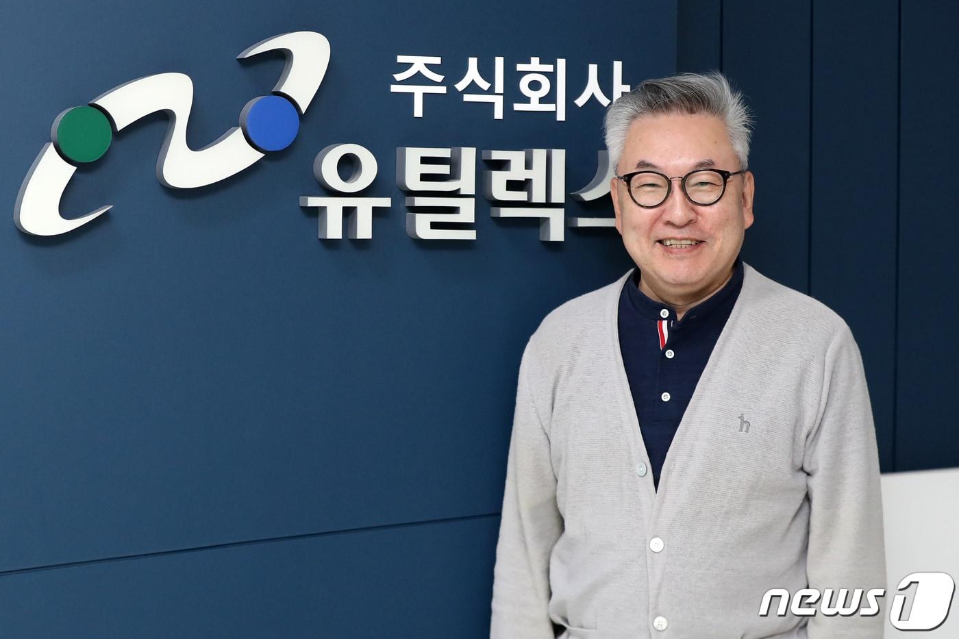 최수영 유틸렉스 대표이사. 2022.10.12/뉴스1 ⓒ News1 민경석 기자