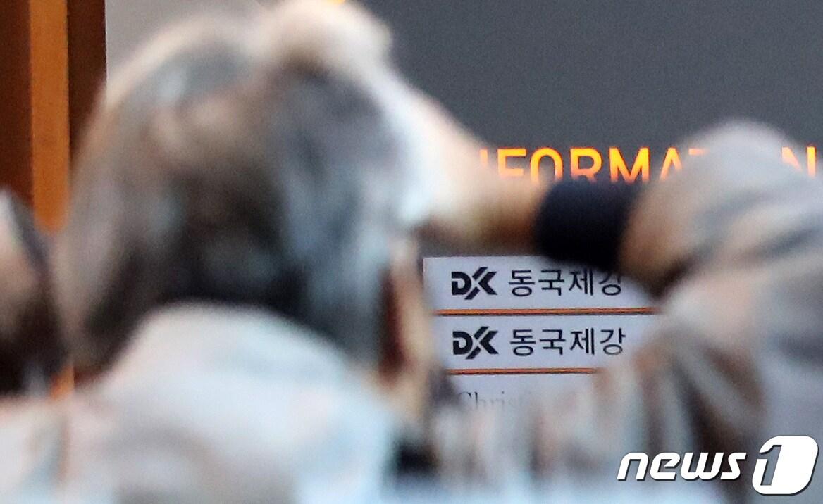 본문 이미지 - 서울 중구에 있는 동국제강 본사 로비로 시민이 지나가고 있다.  2022.10.12/뉴스1 ⓒ News1 장수영 기자