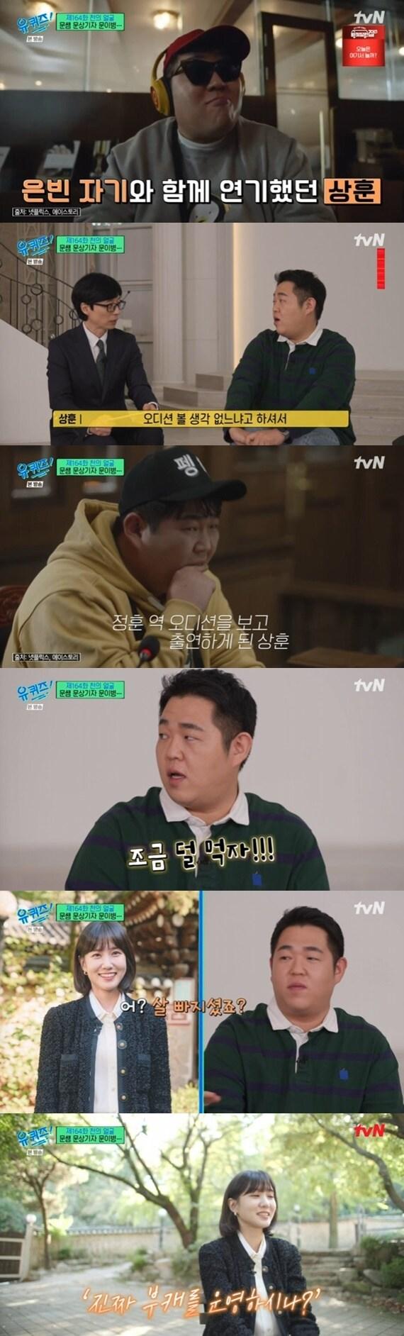 본문 이미지 - tvN '유 퀴즈 온 더 블럭' 캡처