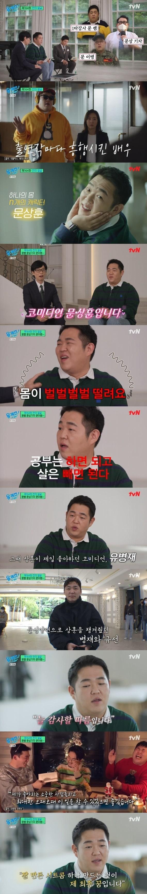 본문 이미지 - tvN '유 퀴즈 온 더 블럭'