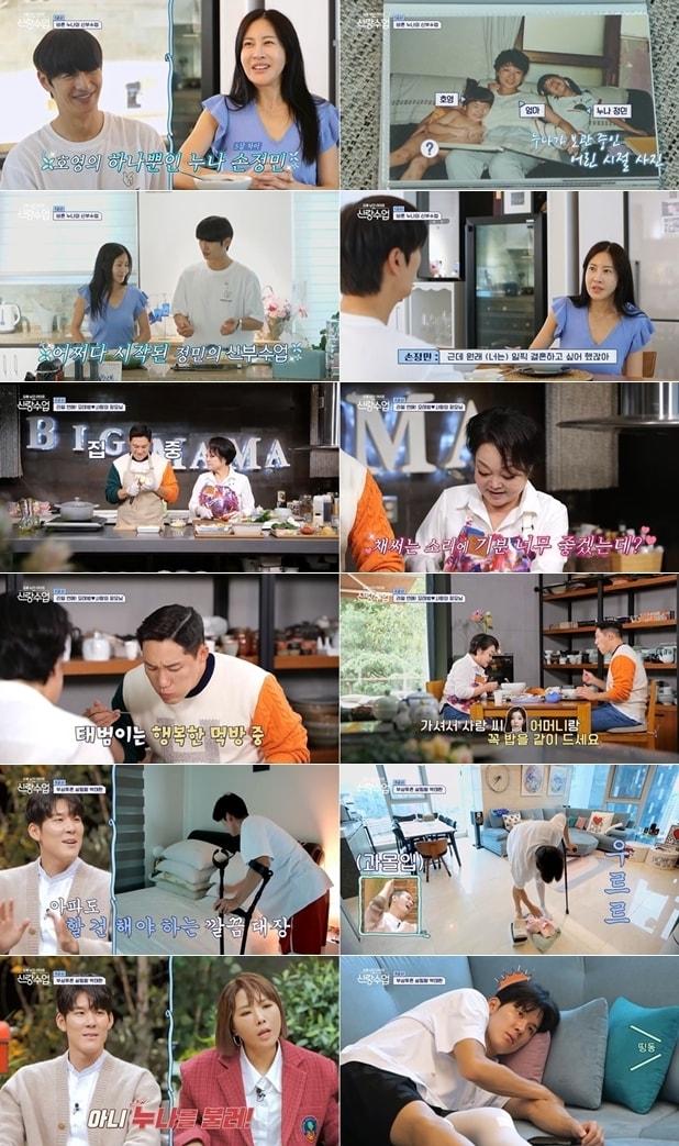 본문 이미지 - 사진 제공= 채널A 요즘 남자 라이프