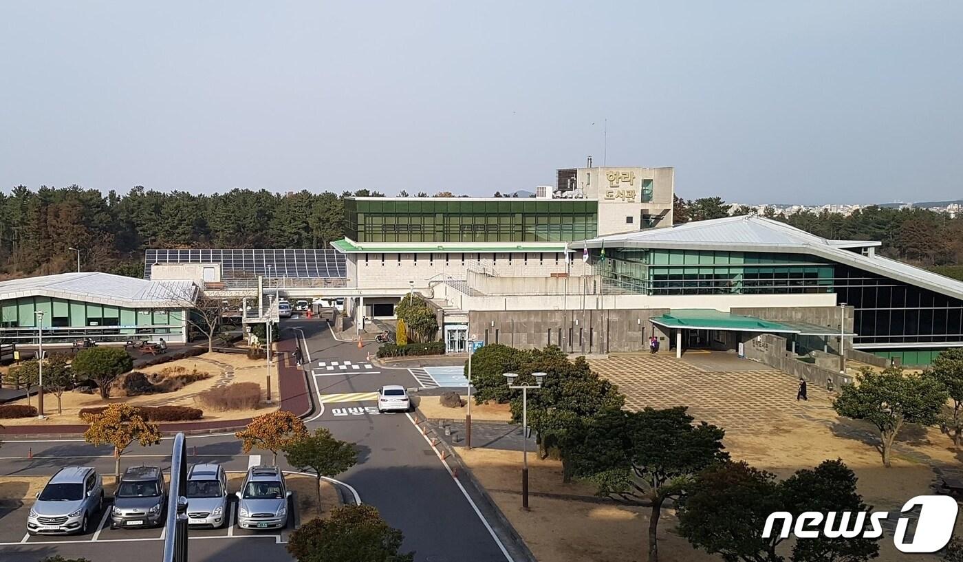 제주 한라도서관 전경.(제주도 제공) ⓒ News1 홍수영 기자