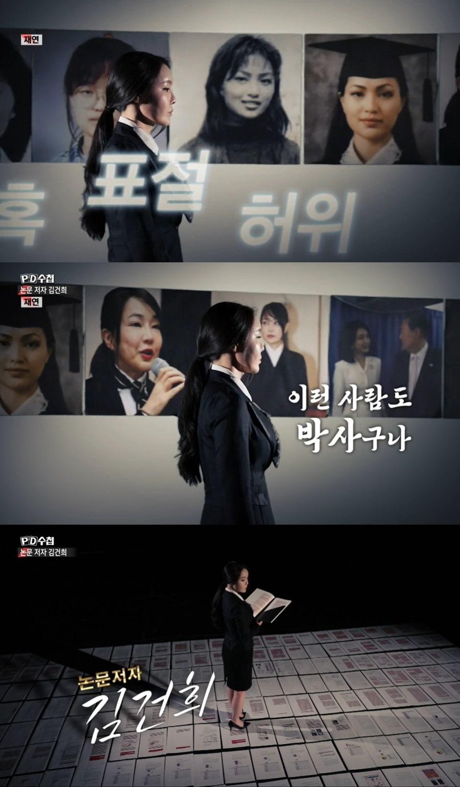 본문 이미지 - MBC 'PD수첩' 방송 화면 갈무리