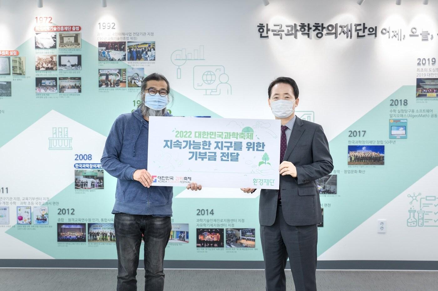 조율래 한국과학창의재단 이사장(오른쪽)과 이명현 과학문화민간협의회 회장이 '2022 대한민국과학축제 지속가능한 지구를 위한 기부금 전달식'을 진행하고 기념촬영을 하고 있다. (한국과학창의재단 제공) 2022.10.13 /뉴스1