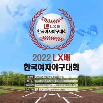 본문 이미지 - (자료제공=LX) 