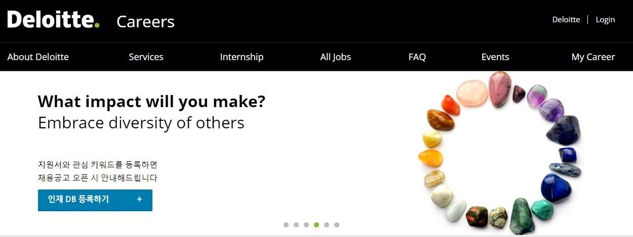 본문 이미지 - 딜로이트 컨설팅 채용 홈페이지 화면 갈무리