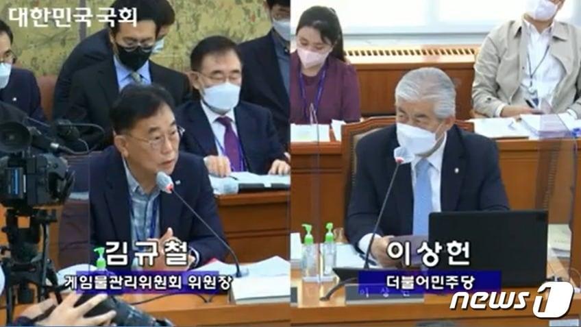 본문 이미지 - 13일 국회 문화체육관광위원회 국정감사에서 질의를 나누는 김규철 게임물관리위원회 위원장과 이상헌 더불어민주당 의원
