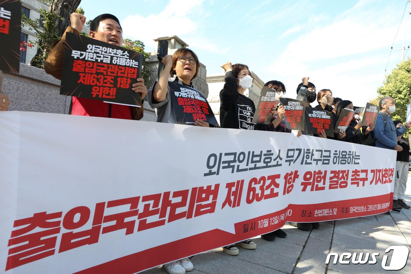 본문 이미지 - 헌법재판소가 출입국관리법 제63조에 대한 헌법 불합치 결정을 선고하면서 조항이 개정됨에 따라 보호기간상한 및 외국이노호위원회에 의한 보호기간 연정 승인 제도가 도입됐다. ⓒ 뉴스1 신웅수 기자