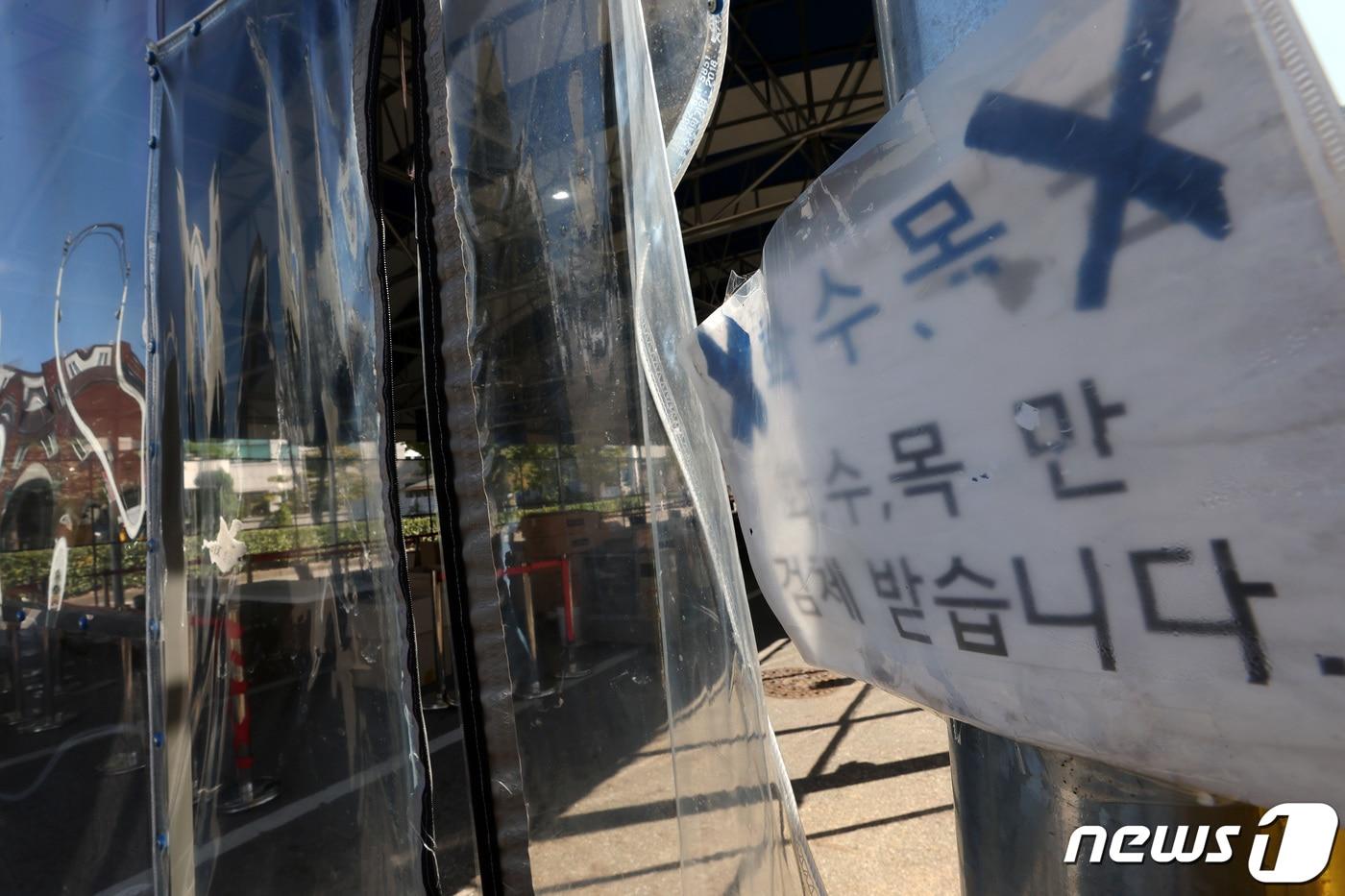 본문 이미지 - 16일 오후 9시 기준 전국 17개 시·도에서 1만633명의 코로나19 신규 확진자가 발생한 것으로 잠정 집계됐다. 사진은 지난 13일 코로나19 남동구 인천시청광장 임시선별검사소가 중단된 모습. 2022.10.13/뉴스1 ⓒ News1 이동해 기자