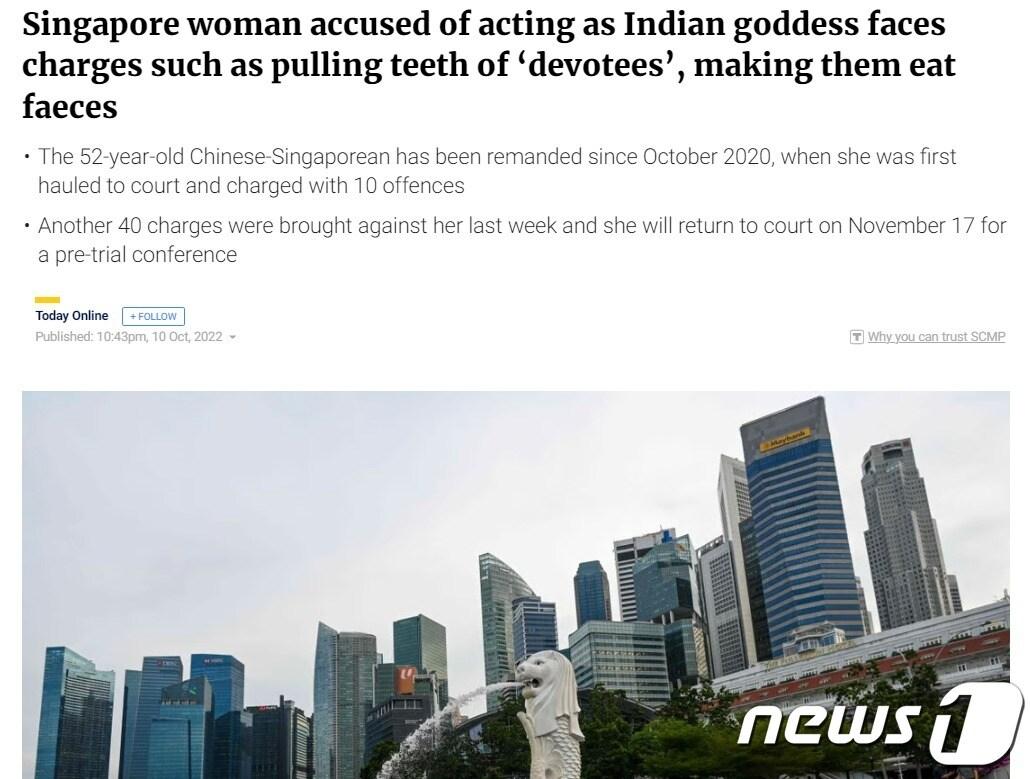 본문 이미지 - 해당 기사 - SCMP 갈무리