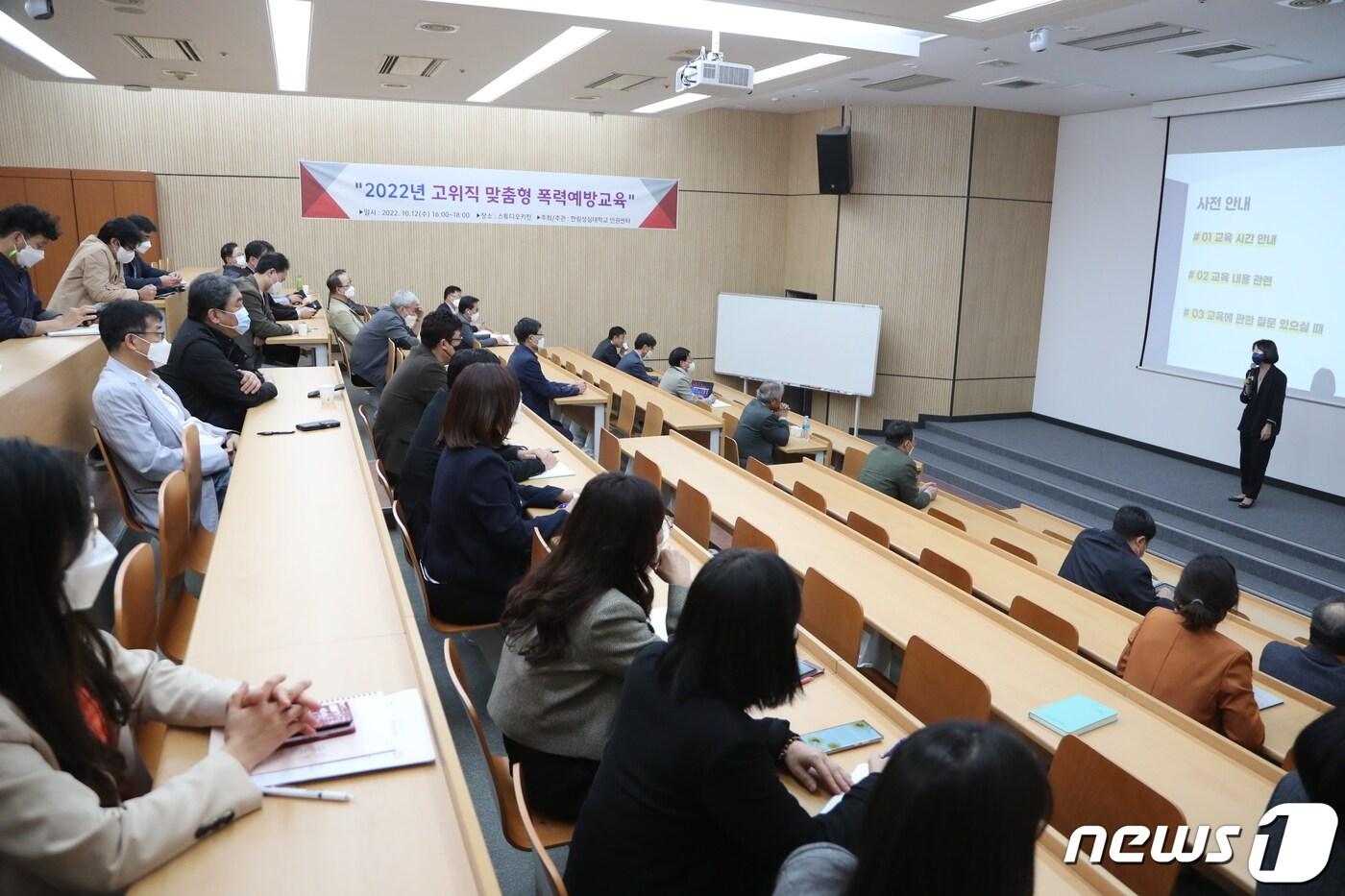 본문 이미지 - 고위직 맞춤형 성희롱 성폭력 예방교육(한림성심대 제공)/뉴스1