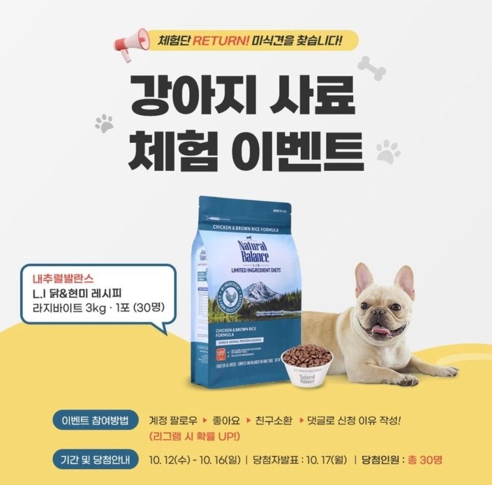 본문 이미지 - 내추럴발란스 인스타그램 /뉴스1