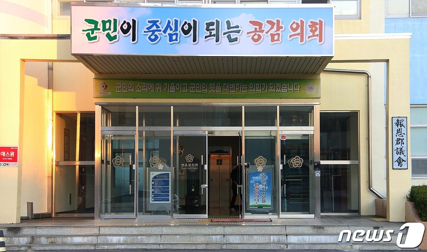 본문 이미지 - 충북 보은군의회 전경.