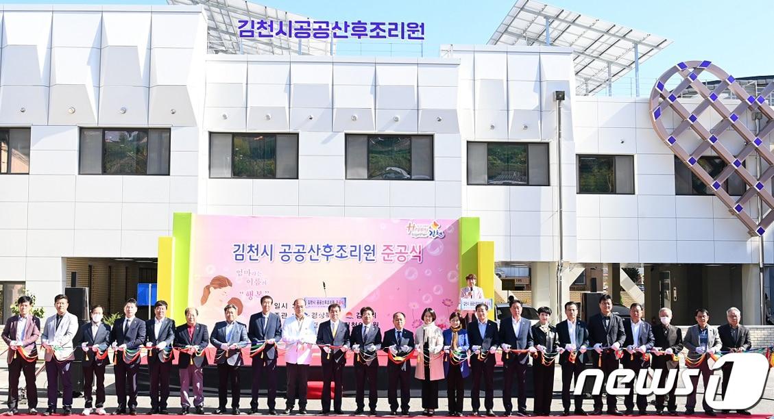 본문 이미지 - 13일 열린 김천공공산후조리원 준공식서 김충섭 시장 등 내빈들이 테이프 컷팅을 하고 있다. (김천시 제공)2022.10.14/뉴스1
