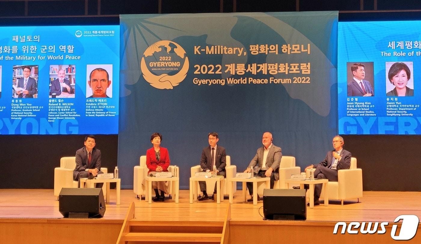 지난 13일 계룡문화예술의 전당에서 진행된 ‘세계평화포럼’ 모습. (엑스포 조직위 제공)