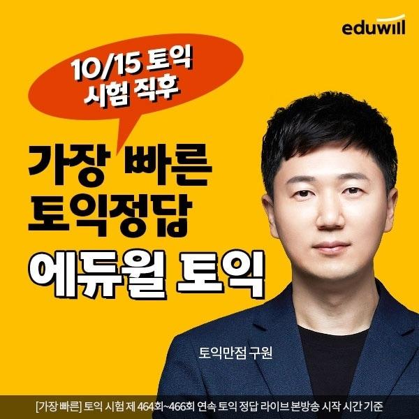 본문 이미지 - 에듀윌 제공