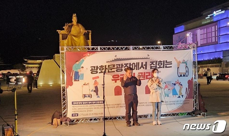본문 이미지 - 광화문광장 집회의 권리 쟁취 공동행동은 지난 13일 오후 광화문 광장에서의 집회·시위권을 확보하겠다며 서울시에 맞선 집단행동을 선언했다. 2022.10.13/뉴스1 ⓒ News1 유민주 기자