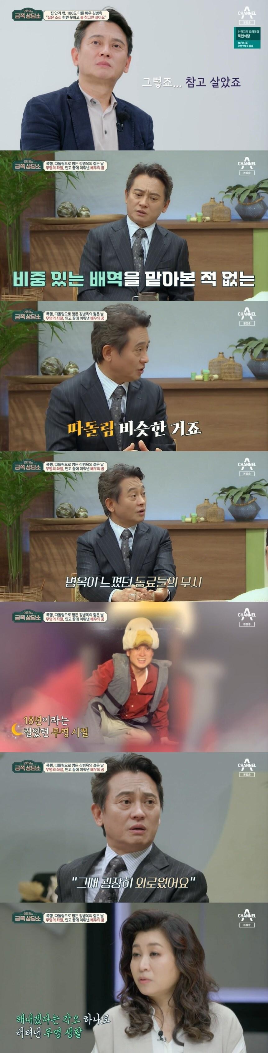 본문 이미지 - 채널A '오은영의 금쪽 상담소' 캡처