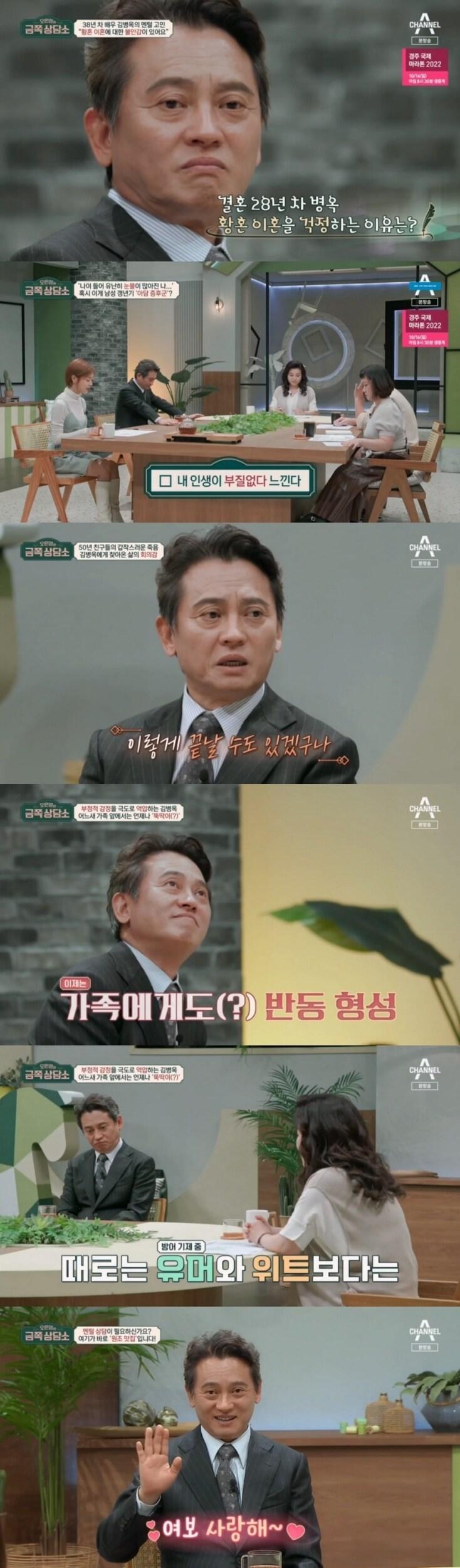 본문 이미지 - 채널A '오은영의 금쪽상담소' 방송 화면 캡처