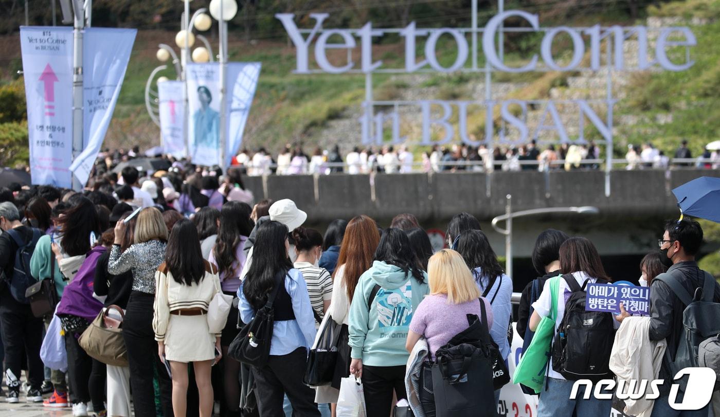 본문 이미지 -  방탄소년단(BTS) 콘서트 '옛 투 컴 인 부산'(Yet To Come in Busan)이 열렸던 지난 2022년 10월 15일 부산 연제구 아시아드주경기장에 공연을 보러온 아미들로 북적이는 모습.ⓒ 뉴스1 김영훈 기자