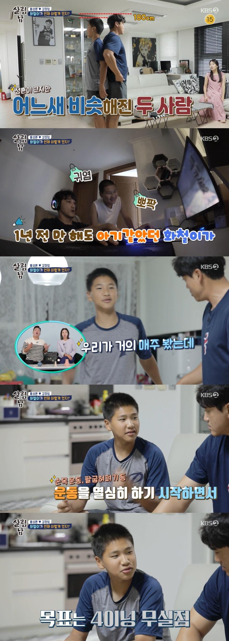 본문 이미지 - KBS 2TV '살림하는 남자들' 방송 화면 캡처