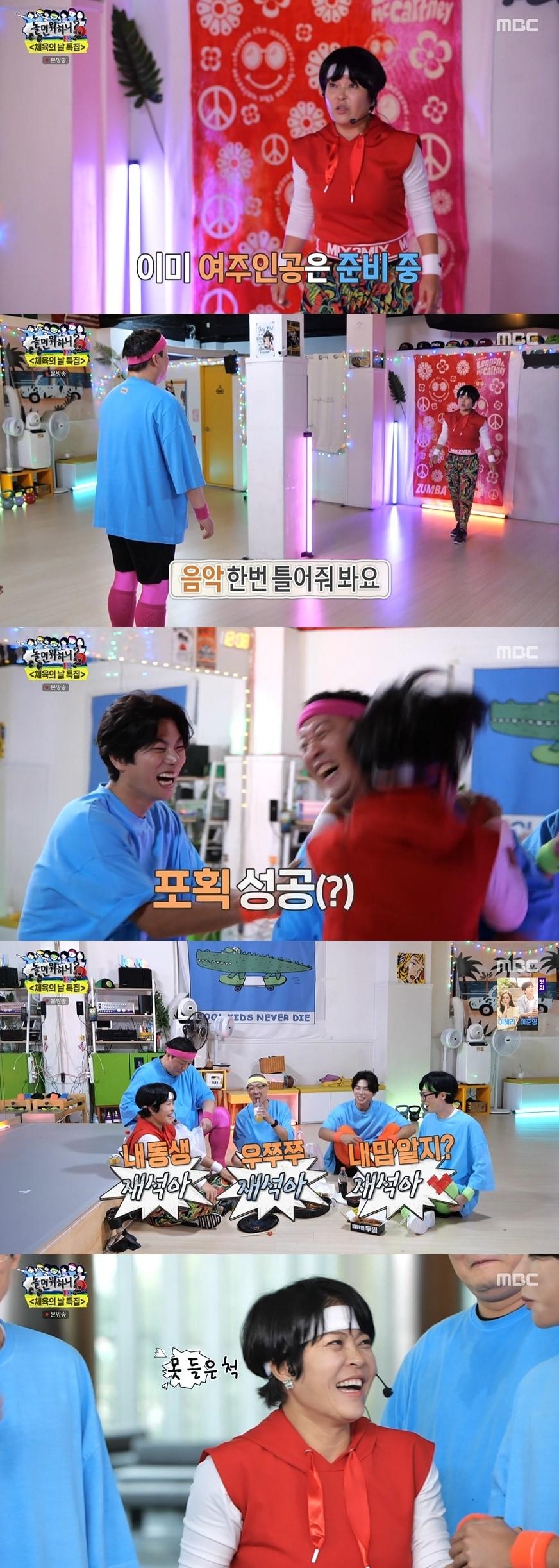 본문 이미지 - '놀면 뭐하니?' 캡처