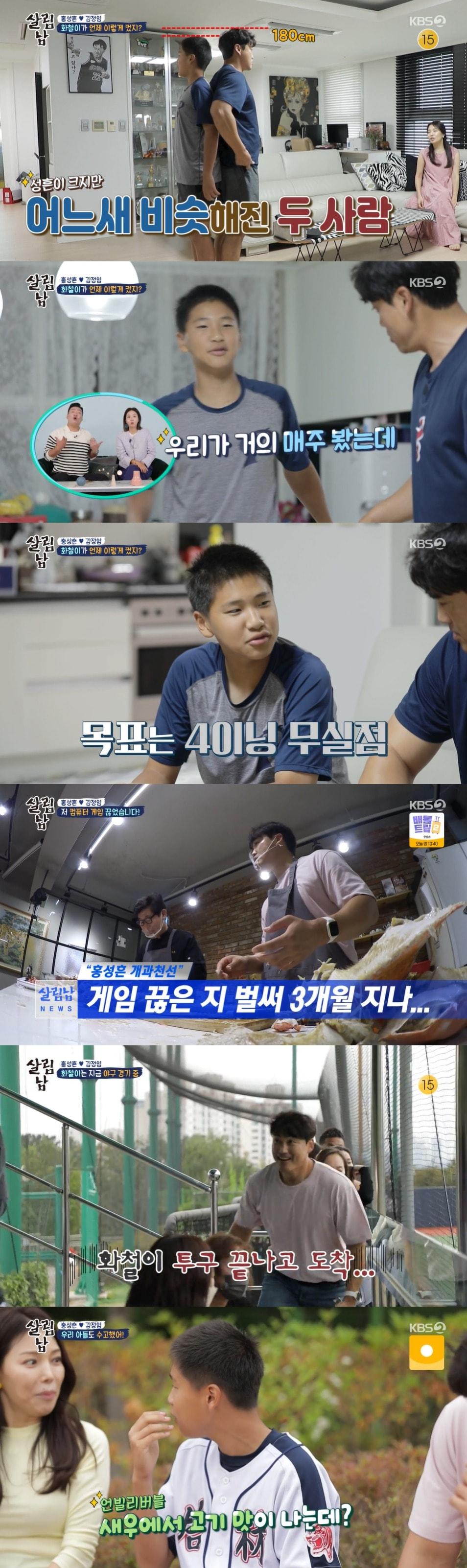 본문 이미지 - KBS 2TV '살림하는 남자들' 방송 화면 캡처