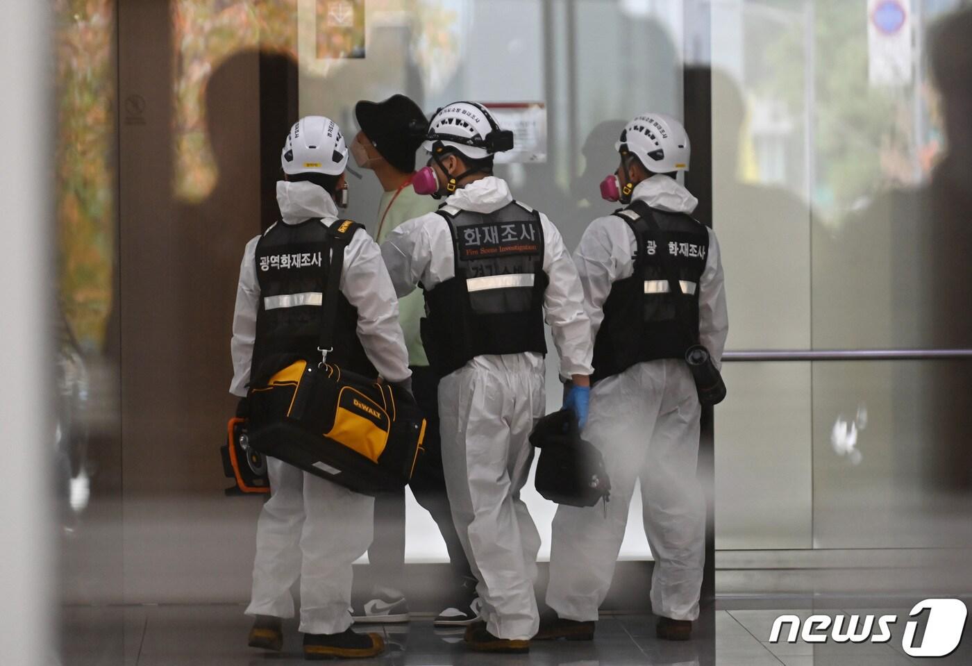 16일 오전 경기 성남시 분당구 SK C&C 판교캠퍼스 카카오 데이터센터 화재현장에서 소방과 경찰 관계자들이 1차 감식을 위해 이동하고 있다. (공동취재) 2022.10.16/뉴스1 ⓒ News1 김영운 기자