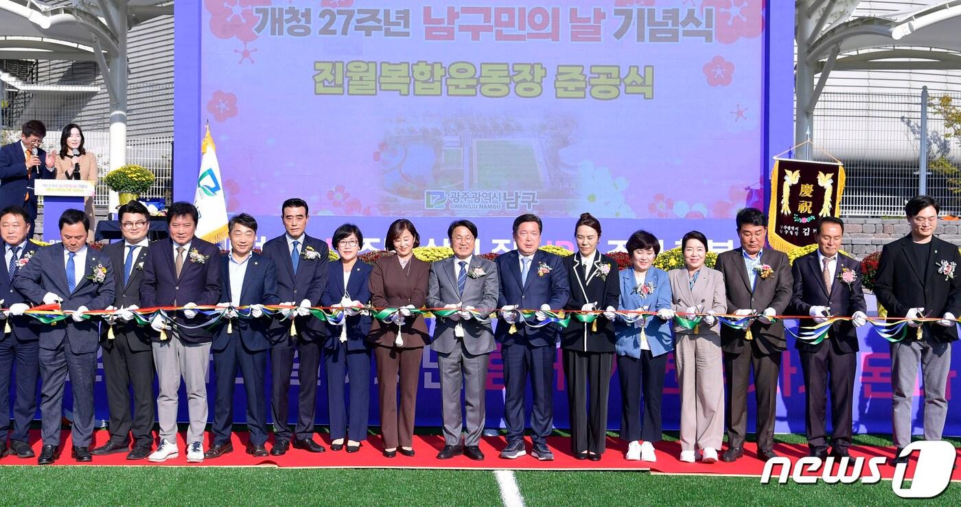 본문 이미지 - 강기정 광주시장이 14일 오후 남구 '진월복합운동장 준공식'에 참석해 김병내 남구청장 등 내빈들과 테이프커팅을 하고 있다.(광주시 제공)2022.10.16/뉴스1