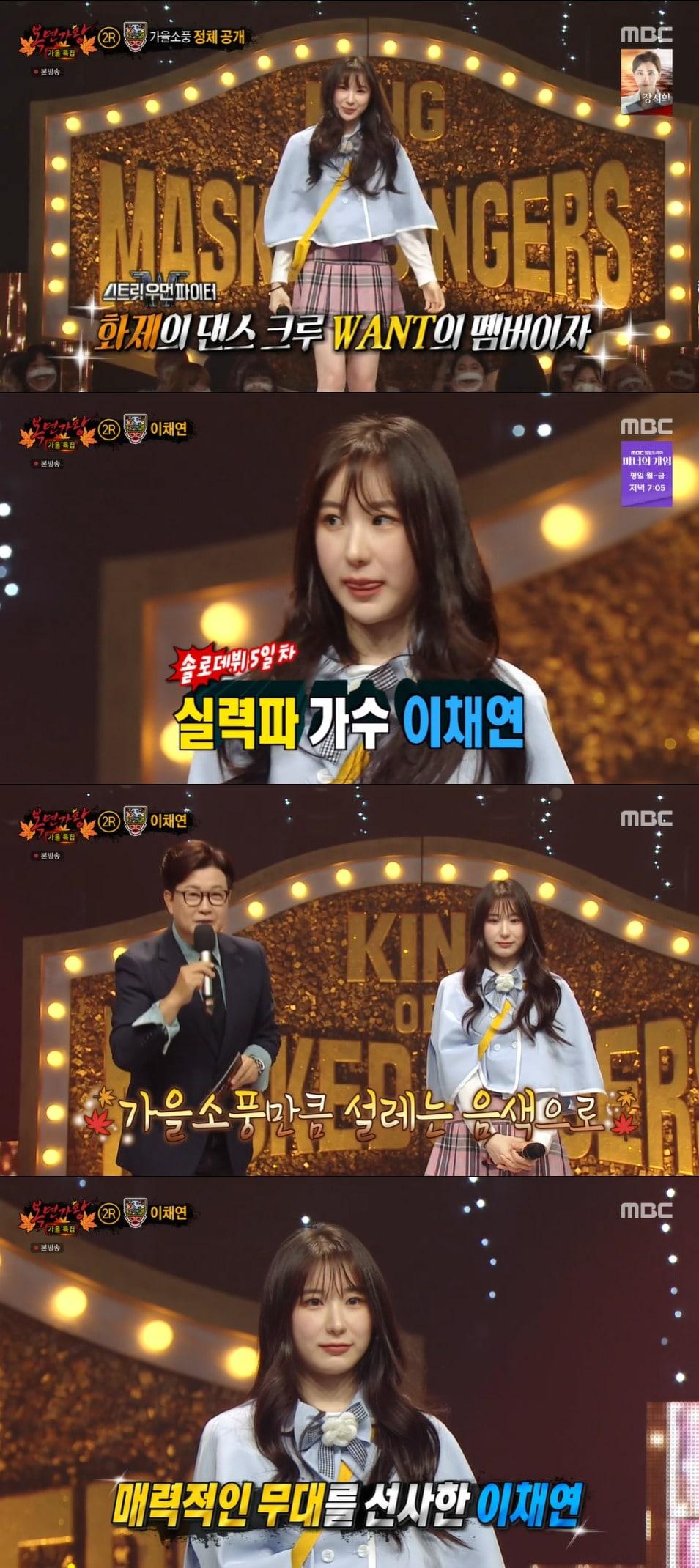 본문 이미지 - MBC '복면가왕' 방송 화면 캡처