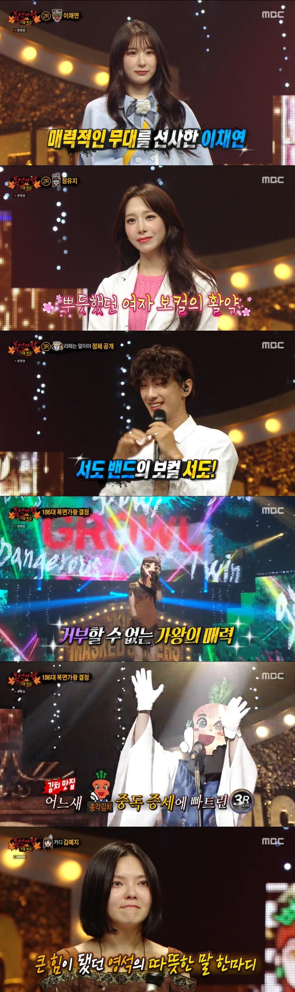 본문 이미지 - MBC '복면가왕' 방송 화면 캡처