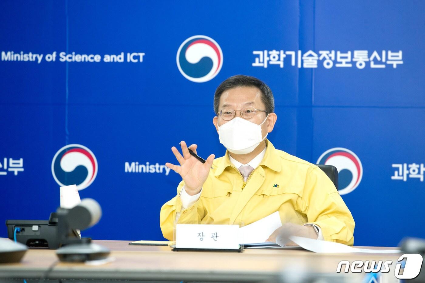 본문 이미지 - 이종호 과학기술정보통신부 장관이 17일 오전 세종특별자치시 세종파이낸스센터 과기정통부 재난안전상황실에서 열린 '방송통신재난대책본부 점검회의'에서 카카오 등 서비스 장애 및 복구 현황을 점검하고 신속한 복구를 독려하고 있다. (과학기술정보통신부 제공) 2022.10.17/뉴스1