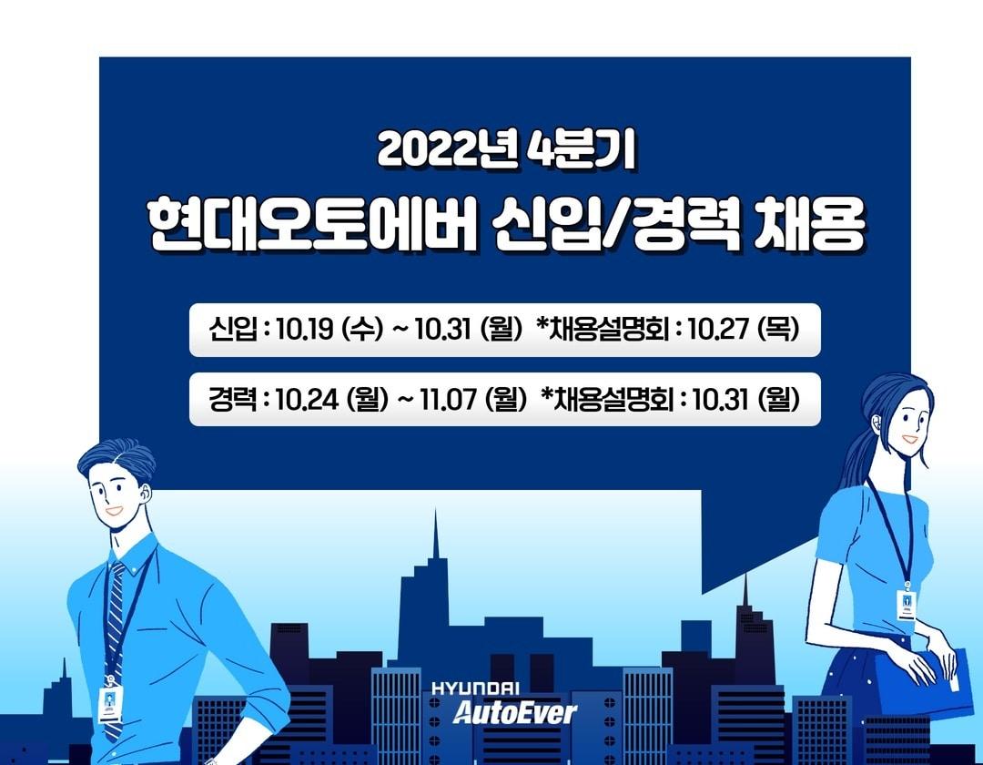 본문 이미지 - (현대오토에버 제공)