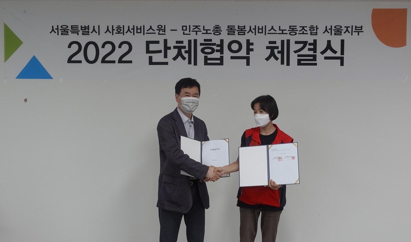 황정일 서울사회서비스원 대표가 지난 5일 제2노조인 돌봄노조와 단체 협약을 맺었다(서울시 제공).