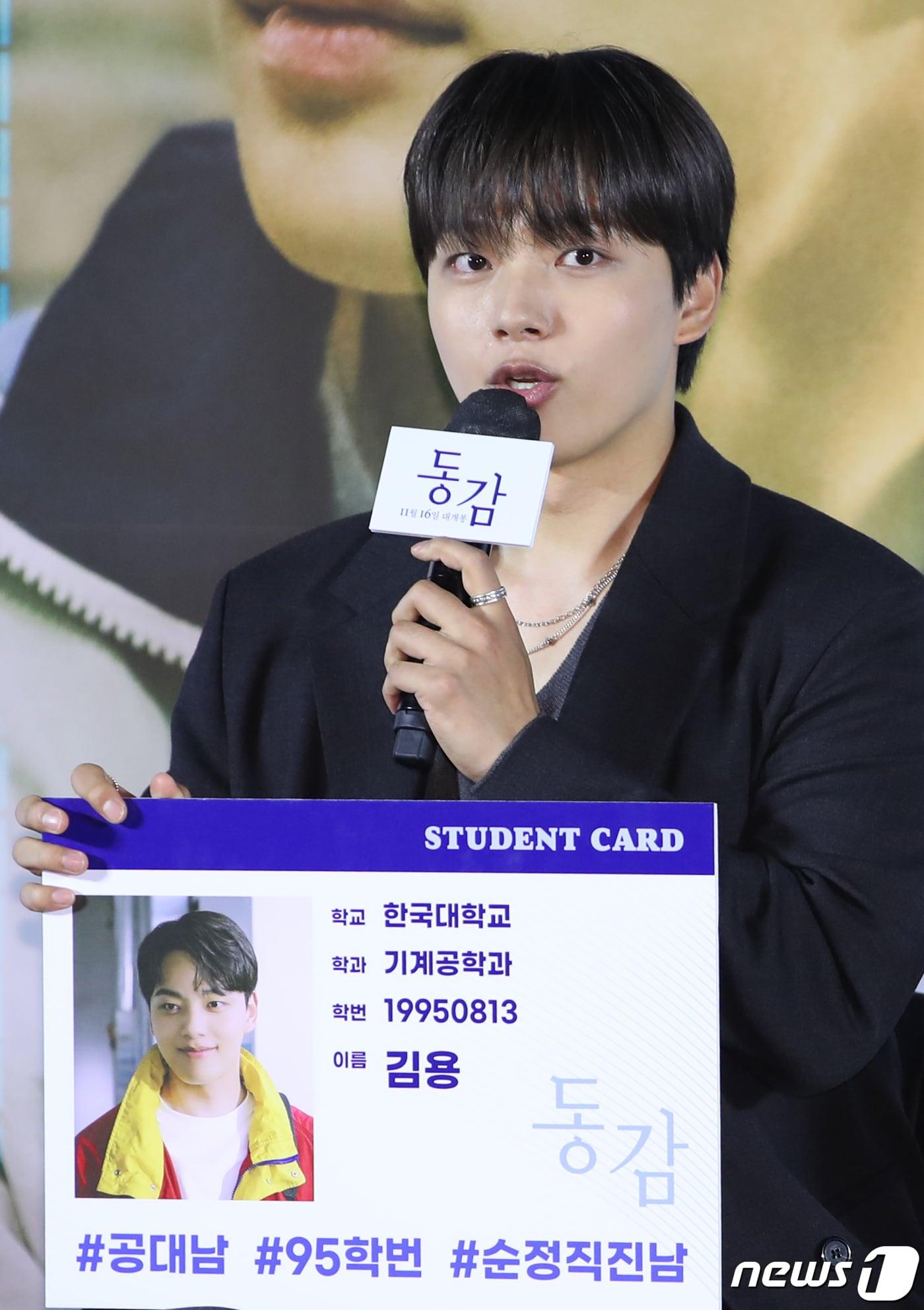 본문 이미지 - 배우 여진구가 17일 서울 용산구 CGV 용산아이파크몰에서 열린 영화 '동감'(감독 서은영) 제작보고회에서 극 중 역을 소개하고 있다. '동감'은 1999년의 용(여진구 분)과 2022년의 무늬(조이현 분)가 우연히 오래된 무전기를 통해 소통하면서 벌어지는 이야기를 그린 청춘 로맨스다. 2022.10.17/뉴스1 ⓒ News1 권현진 기자