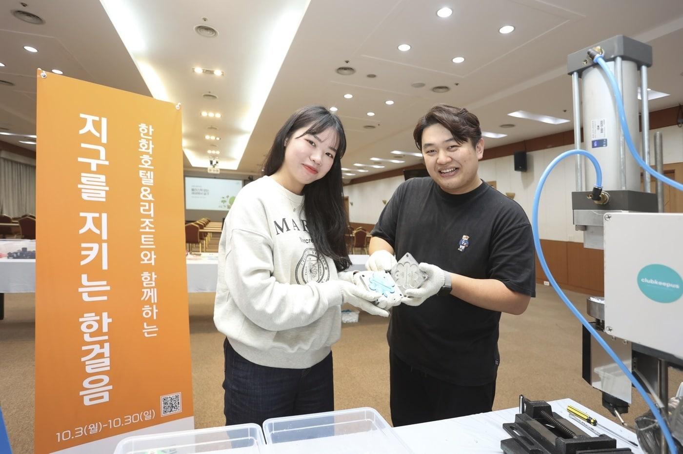 본문 이미지 - 한화리조트 대천파로스 업사이클링 클래스 사진(한화호텔앤드리조트 제공).