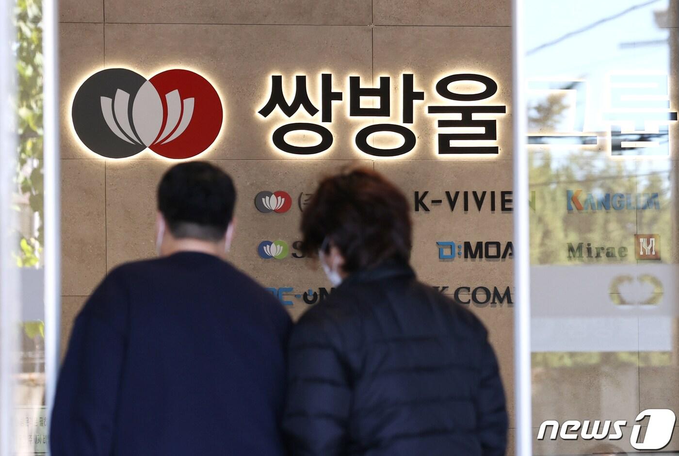 쌍방울 그룹의 수십 억 원 상당 달러 밀반출 혐의를 수사 중인 검찰이 추가적인 압수수색에 나선 17일 오전 서울 용산구 쌍방울 그룹 본사에서 직원들이 오가고 있다. 2022.10.17/뉴스1 ⓒ News1 이광호 기자