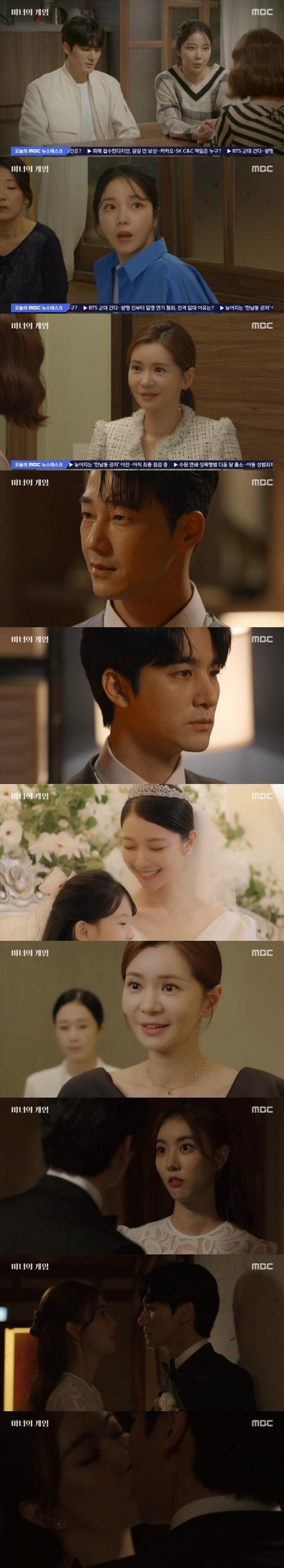 본문 이미지 - MBC '마녀의 게임' 캡처