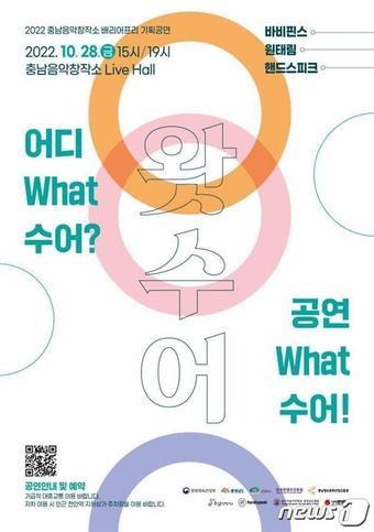 본문 이미지 - 2022 충남음악창작소 배리어프리 기획공연_포스터.