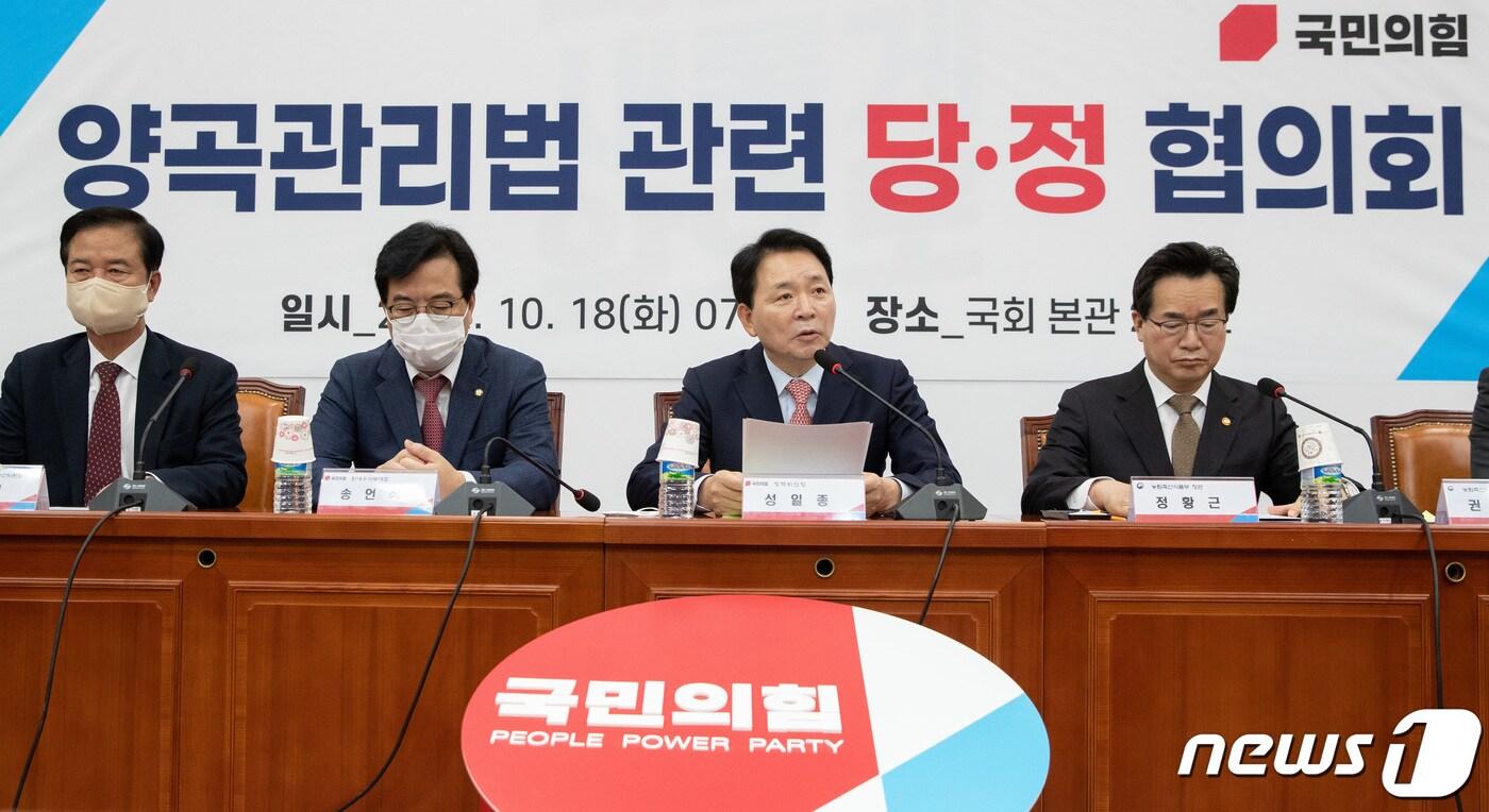 성일종 국민의힘 정책위의장이 18일 오전 서울 여의도 국회에서 열린 양곡관리법 관련 당·정 협의회에서 발언을 하고 있다. 2022.10.18/뉴스1 ⓒ News1 이재명 기자