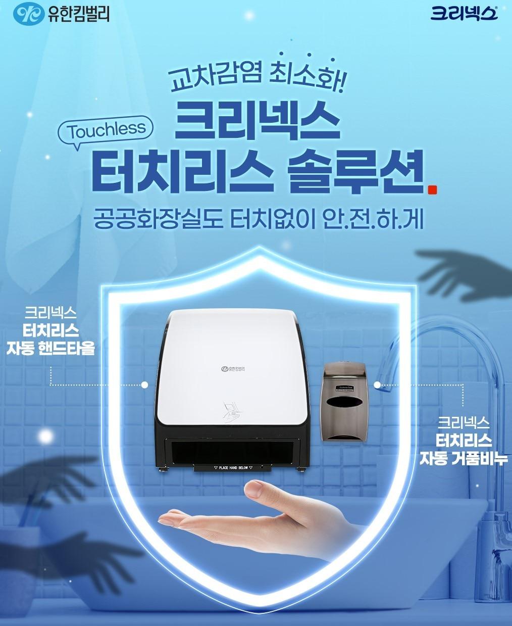 본문 이미지 -  유한킴벌리 제공