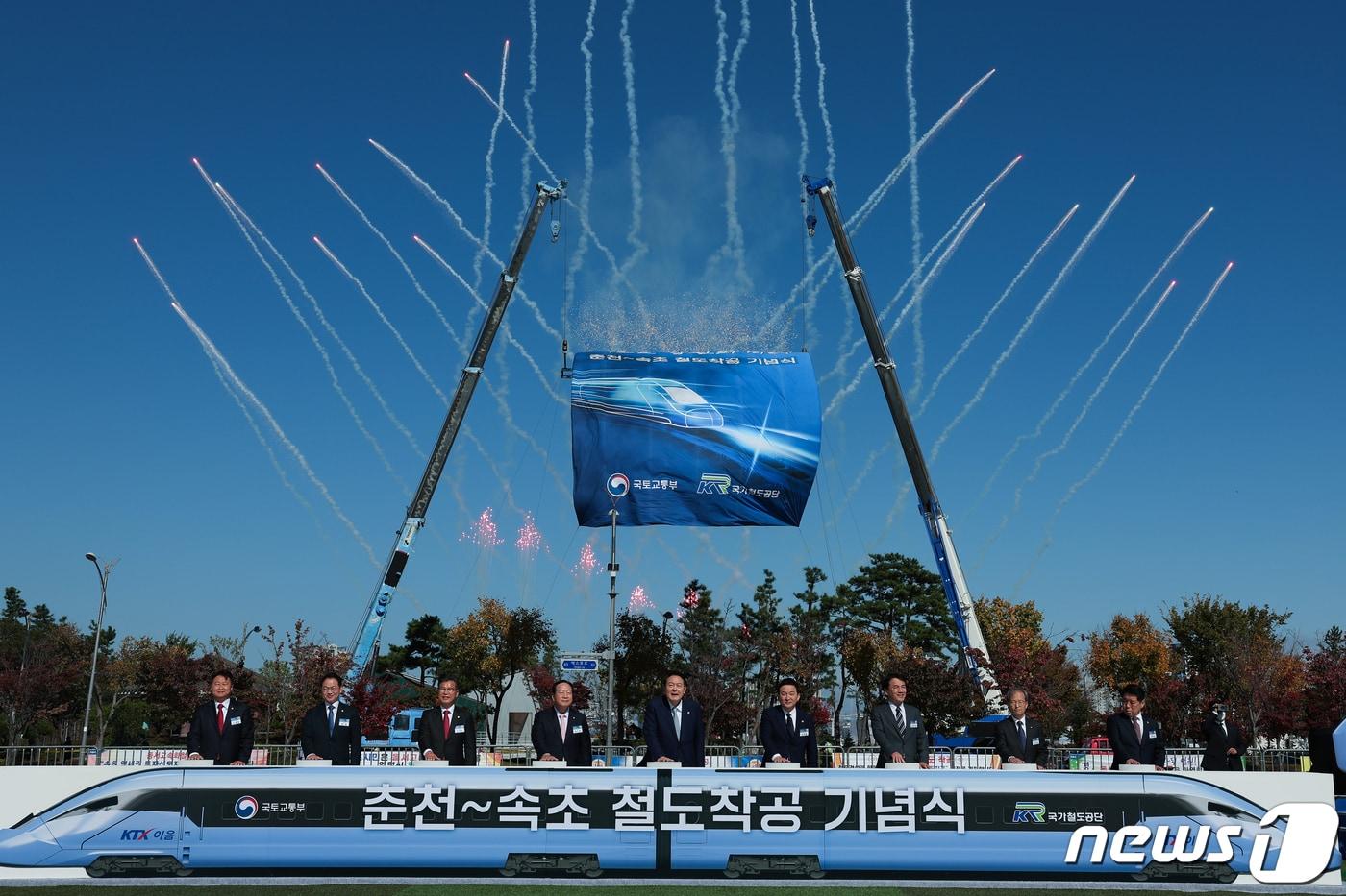 윤석열 대통령이 18일 강원 속초 엑스포 잔디광장에서 열린 '춘천~속초 동서고속화철도' 착공 기념식에 참석해 김진태 강원도지사, 원희룡 국토교통부 장관 등 참석자들과 착공 세리머니를 하고 있다. 2027년말 철도가 개통되면 KTX-이음 열차를 타고 서울 용산에서 속초까지 환승 없이 1시간 39분 만에 도착할 수 있다. (대통령실 제공) 2022.10.18/뉴스1