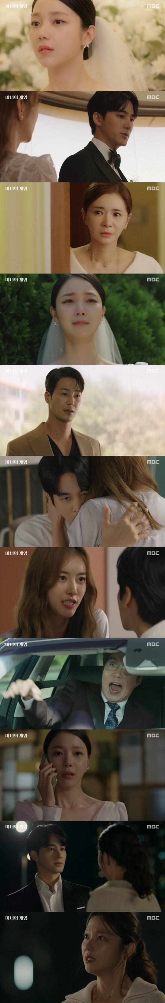 본문 이미지 - MBC '마녀의 게임' 캡처